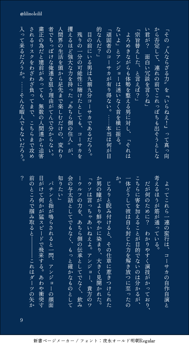 lilinoleilil's tweet photo. （9/15） https://t.co/Y6woT4LEko