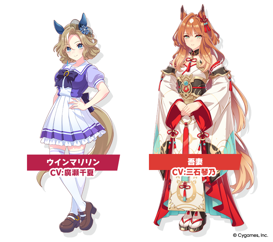 uma_musu's tweet photo. 【新たなウマ娘たちが登場！】
今後新しく登場する「ウインマリリン」「吾妻」をご紹介！

公式ポータルサイトのCharacterページにも追加しました！
https://t.co/jlcjNZ9egf

#ウマ娘 #ゲームウマ娘 https://t.co/WWpIRNpWJq