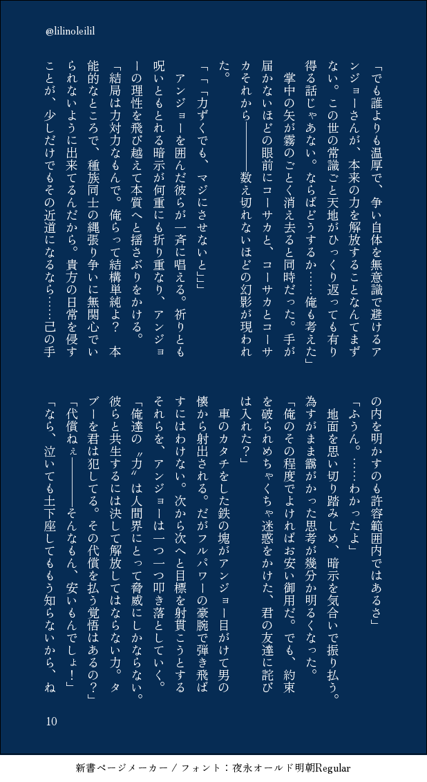lilinoleilil's tweet photo. （9/15） https://t.co/Y6woT4LEko