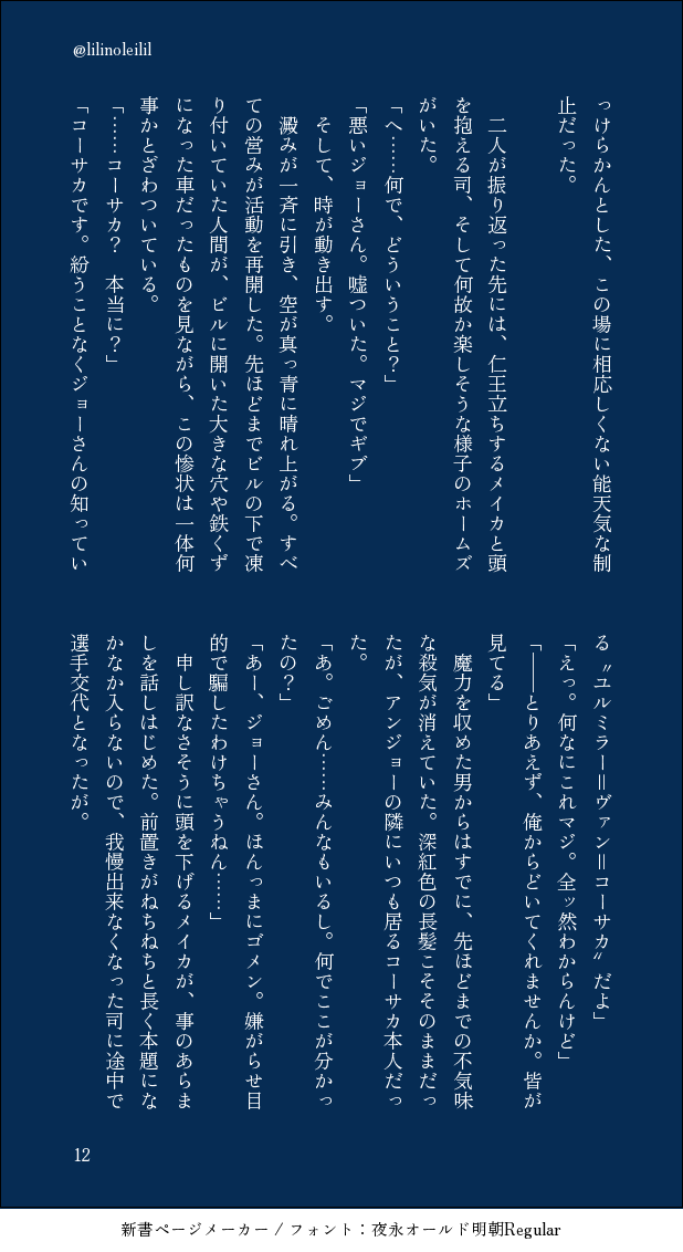 lilinoleilil's tweet photo. （9/15） https://t.co/Y6woT4LEko