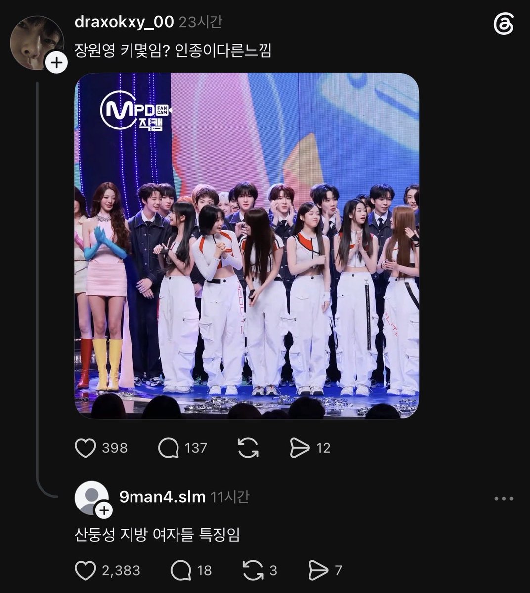 ObserverKR's tweet photo. 스레드 보다가 저게 뭔 말인가.. 하고 검색해 봤는데..ㄷㄷ https://t.co/yjPzlxAB3s