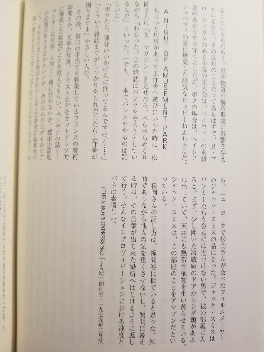 1004Jet's tweet photo. 地下世界の伝説。「X-マガジン」「JAM」「HEAVEN」の編集者、46才で夭逝した才人、美沢真之助が隅田川乱一のペンネームでそれらの雑誌に掲載した原稿を集めた本、プロレスにパンクに神秘学まで豊富な知識、その��章の素晴らしさは町田町蔵が「師匠」と呼んでいたと云ったらわかってもらえるだろうか？ https://t.co/OVGyYYFPN3
