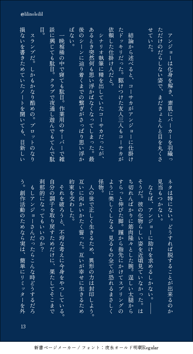 lilinoleilil's tweet photo. （13/15）
おわり！
身体を動かすと凝り固まった頭もすっきりするよね、のスケールも馬鹿でかいといいなって願望があります。 https://t.co/MXSnibliyh