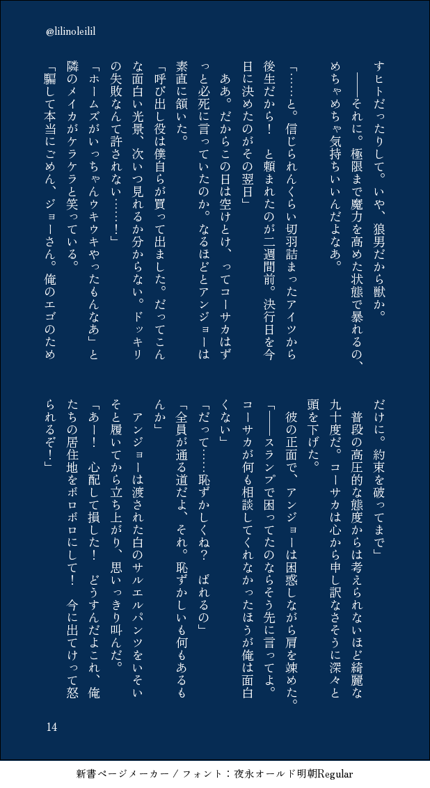 lilinoleilil's tweet photo. （13/15）
おわり！
身体を動かすと凝り固まった頭もすっきりするよね、のスケールも馬鹿でかいといいなって願望があります。 https://t.co/MXSnibliyh