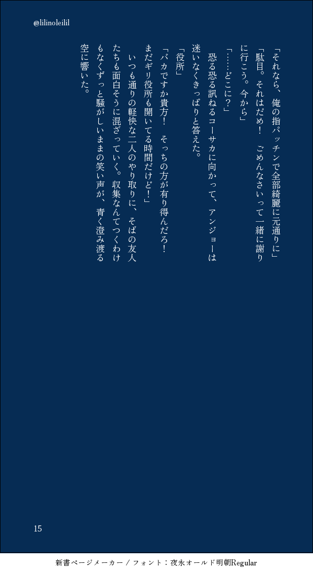 lilinoleilil's tweet photo. （13/15）
おわり！
身体を動かすと凝り固まった頭もすっきりするよね、のスケールも馬鹿でかいといいなって願望があります。 https://t.co/MXSnibliyh