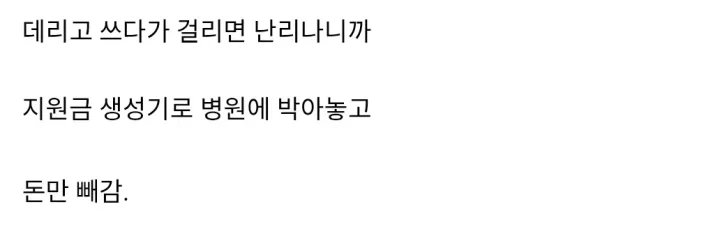 KokoMo76055676's tweet photo. 신안 염전 노예 근황. 무섭다.....무서워서 살수가 없다. https://t.co/4CN0z2u9i9