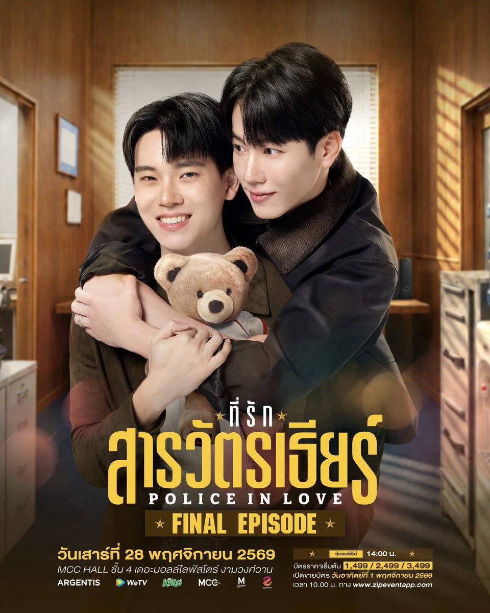 1stqueue's tweet photo. 🤎 รับกดบัตรที่รักสารวัตรเธียร์ l Police In Love THE FINAL EPISODE 🤎

— ค่ากด 400-600 ✨
กดมือ 1:1 ไม่ใช้บอท
VIP ขอมีสำรอง | ไม่รับระบุโซน

💌 จองคิวผ่านไลน์เท่านั้น จิ้มลิ้งหน้าไบโอค้าบ
#รับกดบัตร #รับกดบัตรคอนเสิร์ต
#ที่รักสารวัตรเธียร์ #PoliceinLove https://t.co/jMSIH4LrhL