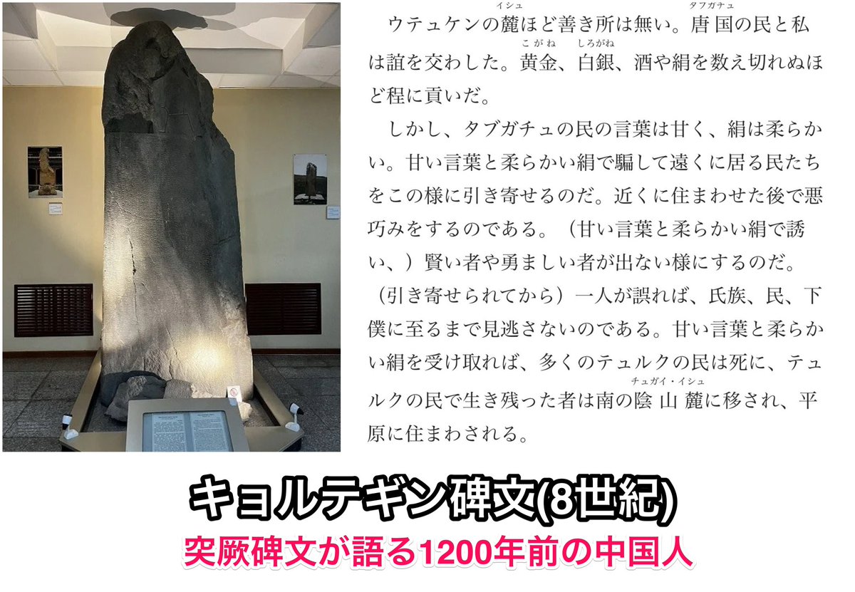 superwangbadan's tweet photo. トルコ人の1200年前の祖先が石に刻んだ中国人の姿がこちら。
【豆知識:突厥=テュルク。ウイグル〜中央アジア〜トルコ人の直結の祖先】

日本なら奈良時代なのだが、今と全然変わってねーじゃねーか（笑） https://t.co/BqcA7wOPmc