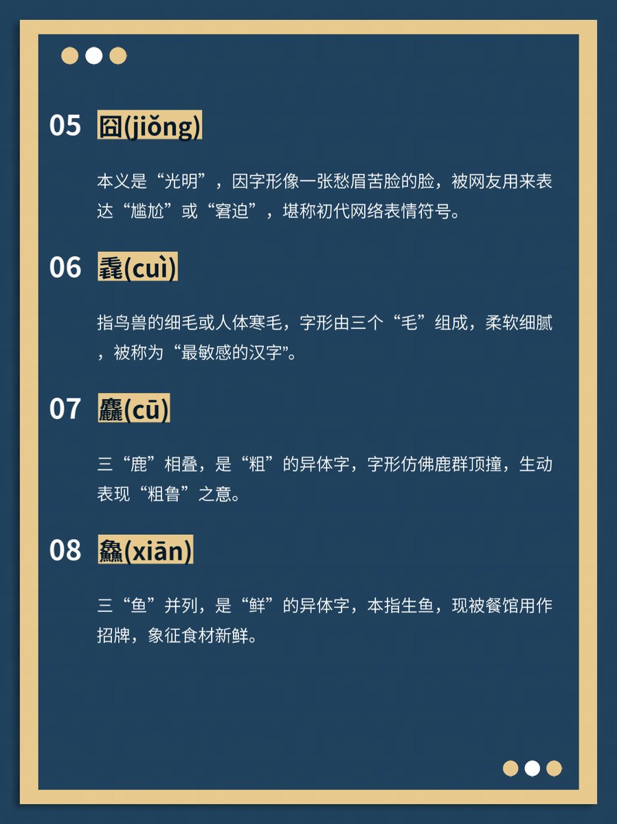 aaachan_8k's tweet photo. [倥氯庞侗に関する日本語表現の例です]， https://t.co/oqX6mBNZeV