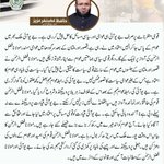 Photo by JUI Digital Media Cell Punjab (@JUIDMCPunjab)