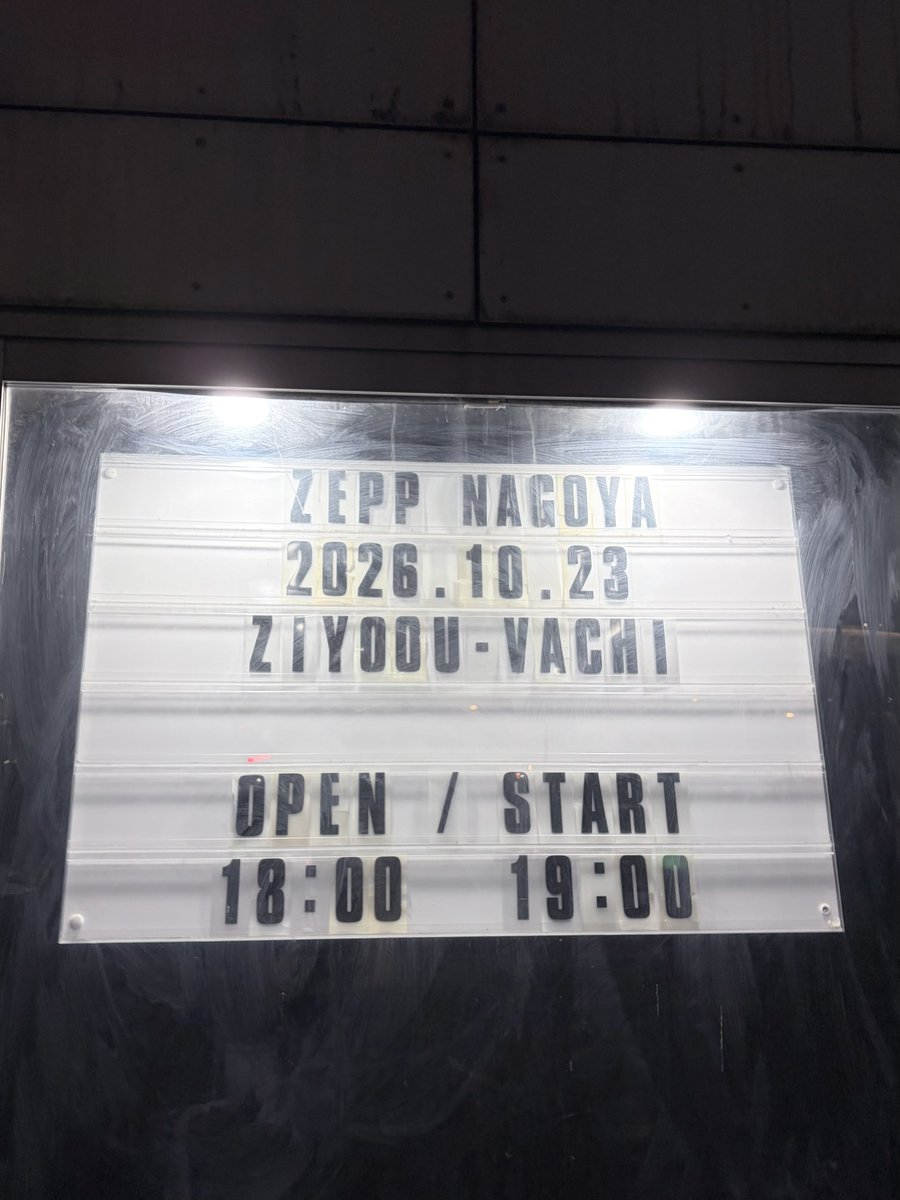 korogi85's tweet photo. 名古屋遠征楽しかった〜
午後休取って向かったのに物販間に合わなくて焦った笑
けど終演後にキーホルダー無事ゲット出来たのでよき！
星ツアー初参戦だったのでセトリ高まった〜
あの曲聴けるとは！
アヴちゃんのお衣装の写真を参考に選んだジュリ扇のチョイスも当たりでよかった！
初ZeppNagoyaでした https://t.co/vw3xcft5Hv