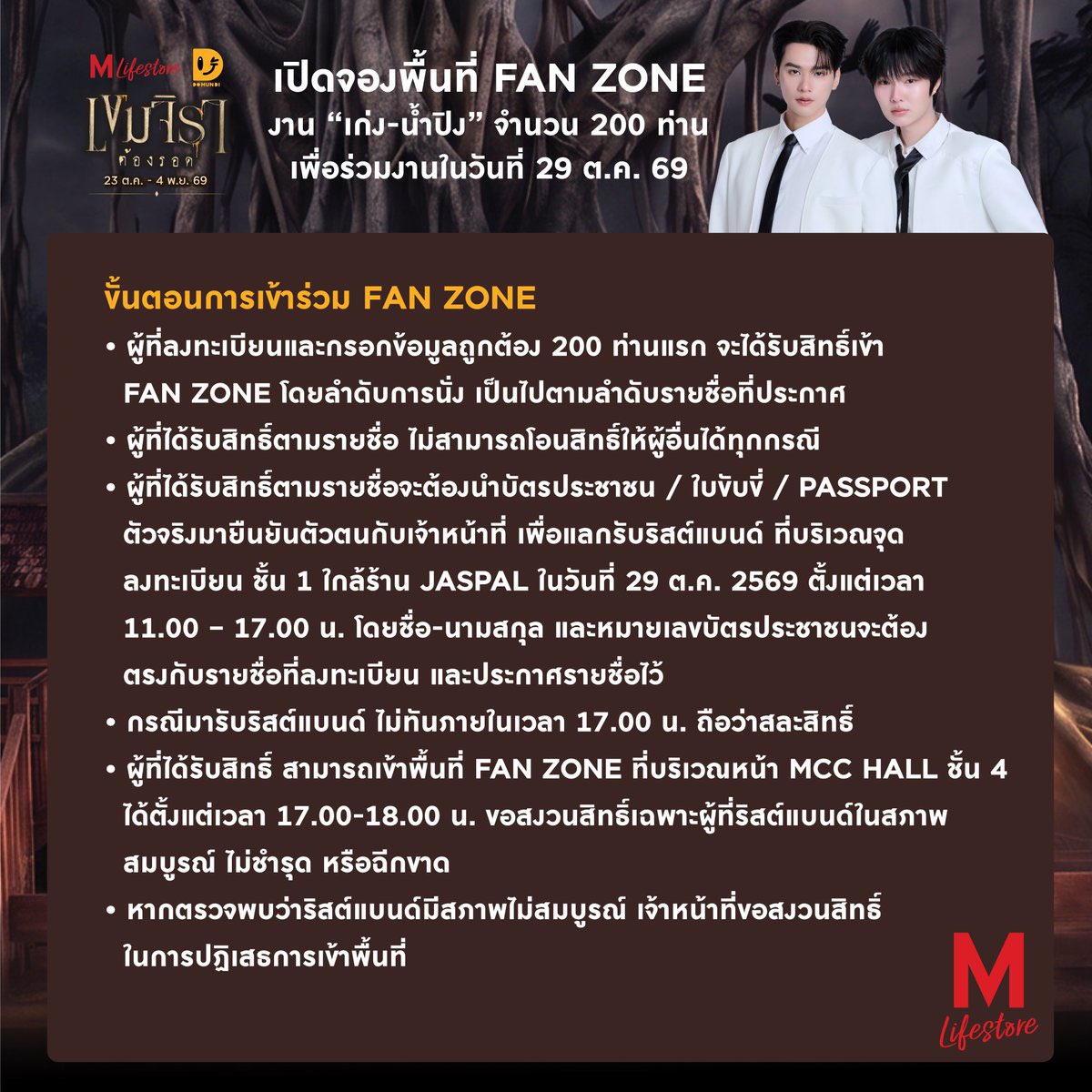 1stqueue's tweet photo. รับกรอกงาน THE MALL LIFESTORE X KHEMJIRA THE SERIES 💙 #เก่งน้ำปิง

— ค่ากรอก 400฿ ✨
กรอกมือ 1:1 ไม่ใช้บอท
จ่ายหลังมีชื่อได้ค้าบ ห้ามเทกันน้า

💌 จองคิว/สอบถาม แอดไลน์ได้เลยน้าา
#รับกรอกฟอร์ม #กรอกฟอร์ม
#THEMALLLIFESTORExKHEMJIRA
#THEMALLNGAMWONGWANxKNP
#เขมจิราต้องรอด https://t.co/IiXMWh1ri0