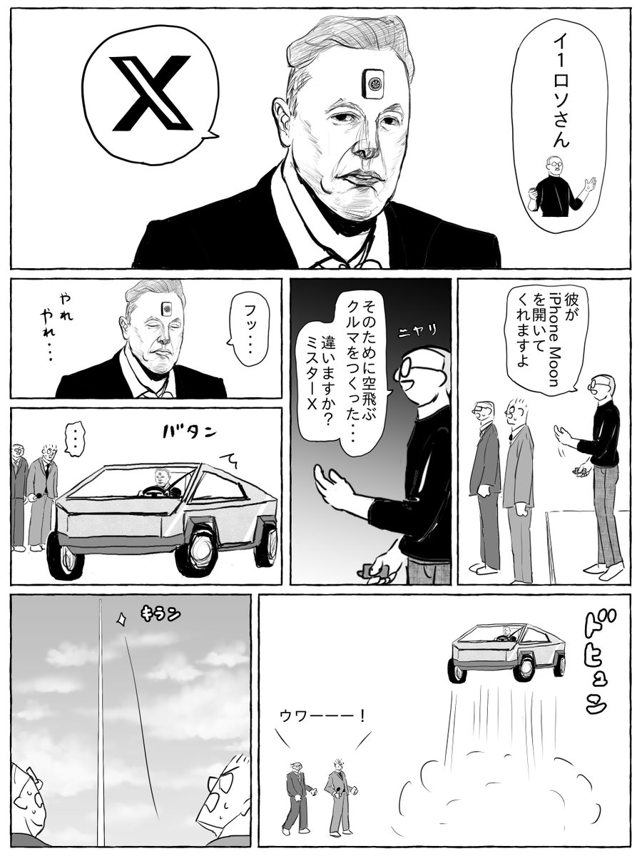 memanjix tweet picture