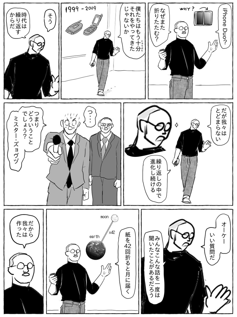 memanjix tweet picture