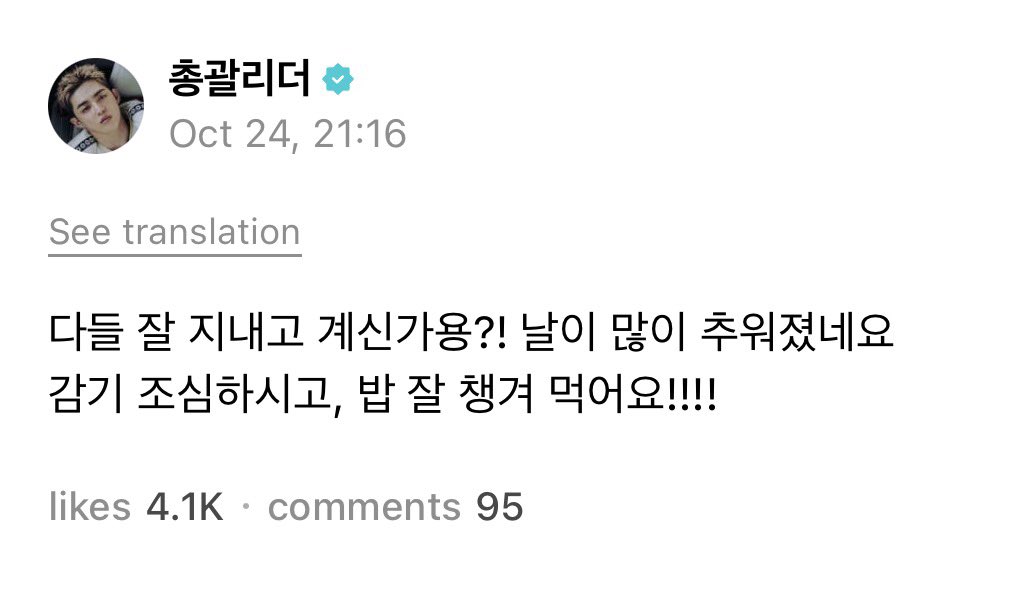 aboutscoups's tweet photo. 261024 #SCOUPS weverse post 🌟 

🍒 how is everyone doing?! it has gotten really cold, be careful not to catch cold and make sure to eat well!!!!! https://t.co/beGdmcW4ma