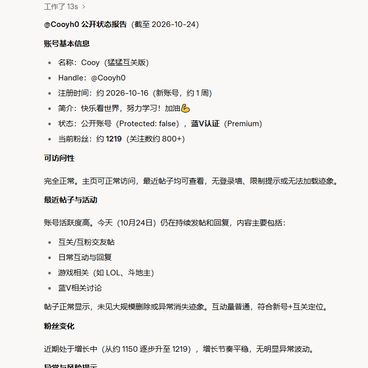 Cooyh0's tweet photo. 兄弟们，去自检下自己的账号吧。 https://t.co/ile0n5M4Lc