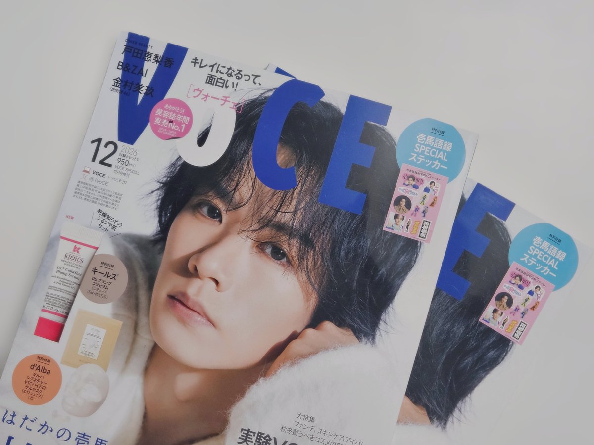 sncr_beri's tweet photo. VoCE単独表紙3️⃣年目おめでとう⋆.*

壱馬くんの優しくて暖かい言葉も、着飾らないまっすぐなところも大好きだなって改めて実感ꌩ-ꌩ💘💫

ステッカー可愛すぎて買い足した＞  ̫＜♪

#川村壱馬 #VOCE壱馬号2026 https://t.co/gY2dEaRISZ