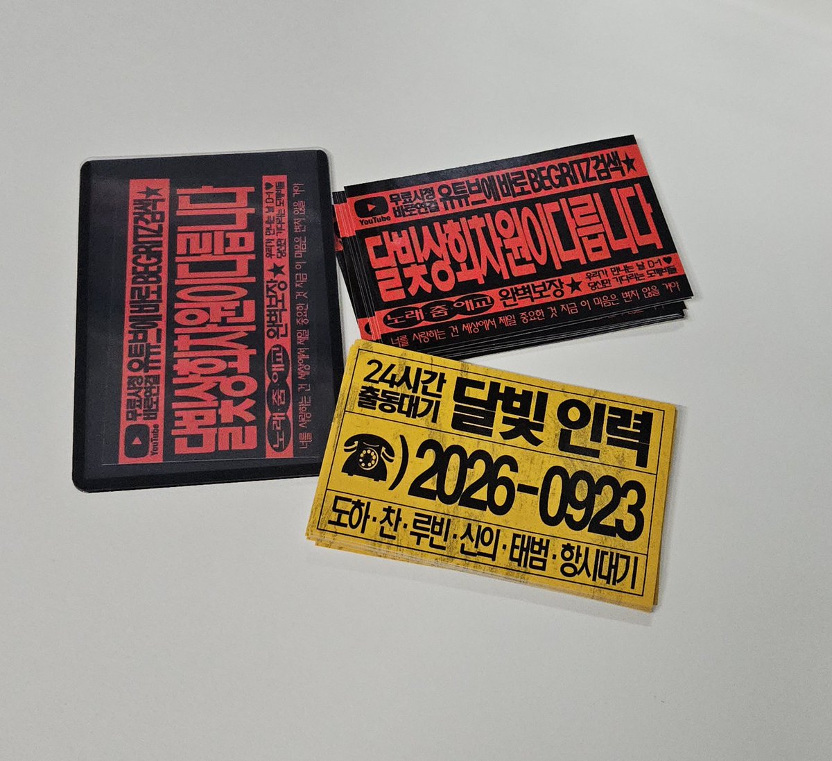 be_log_gritz0's tweet photo. @OS_YSI 
조억님 오늘 택배 받았는데 너무 예뻐요 🥹
스티커 엄청 많이 넣어주셔서 감사합니다🩷
친구들한테도 하나씩 붙여서 홍보해야겠어요🥰😍😘 조억님 최고🔥❤️❤️❤️ https://t.co/zuUrUItNlY