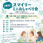 Photo by 卵巣がん体験者の会スマイリー (@smileyoc2006)