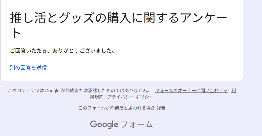 berichani2's tweet photo. @noraneko_0714 はじめまして！回答のご協力ありがとうございます✨！！
私も回答させていただきました(*´ω｀)
お互い頑張りましょう👊！ https://t.co/uqdy9YqO1T