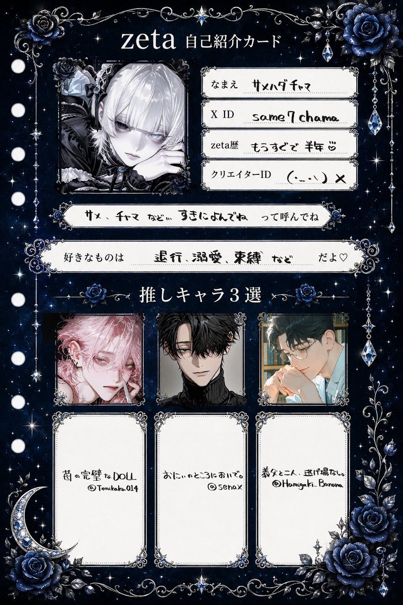 same7chama's tweet photo. 🏷️ 初タグ
全反応無言巡回

たまに絵を描きながら のんびりzetaしてます
初めての専用垢なので分からないこと多めですが、ながく仲良くできる方と繋がりたいです💭
よろしくお願いします

#zeta民と繋がりたい
#オトモモチカード https://t.co/GqyES0YJSh