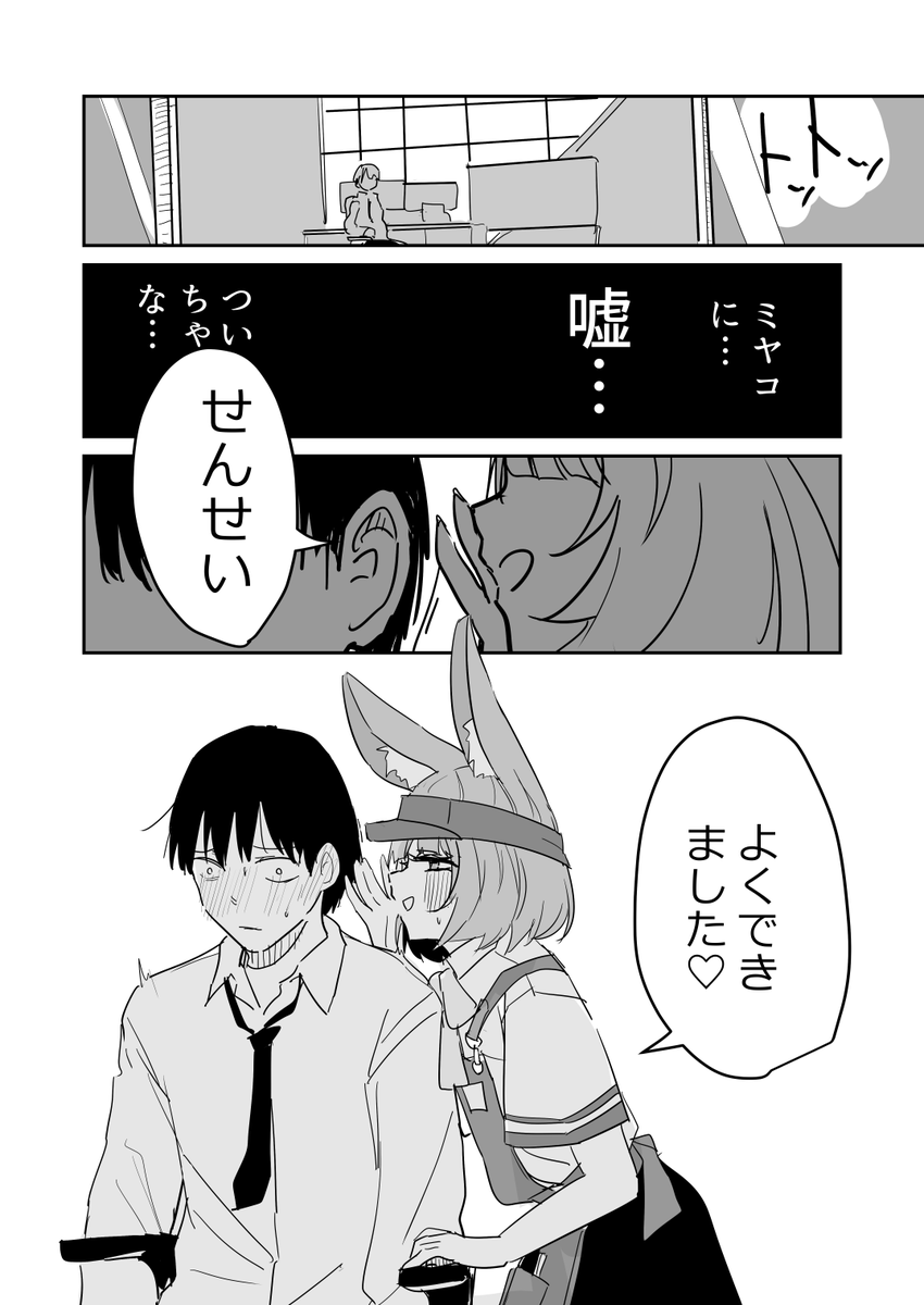 e__mishi's tweet photo. 吉野ニコとみじめな先生
SRTに先生が勝てるわけもなく… https://t.co/Oax4YtpPzm