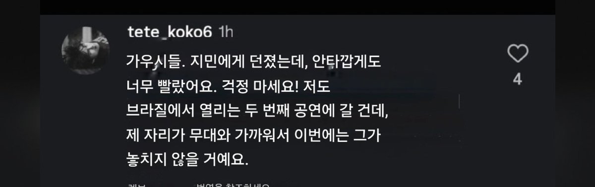 OoKMoO5813's tweet photo. 브라질과 아르헨티나 공연에서 아티스트의 신체적 위해를 예고하는 협박 행위가 계속되고 있습니다. 아티스트와 관계자들의 안전을 보장하기 위해 콘서트 관객에 대한 철저한 소지품 검사와 더욱 강력한 보안 대책을 강력히 요구합니다.

@BIGHIT_MUSIC
@HYBEOFFICIALtwt
#ProtectYourArtist 

이유: https://t.co/pwciUy5svg