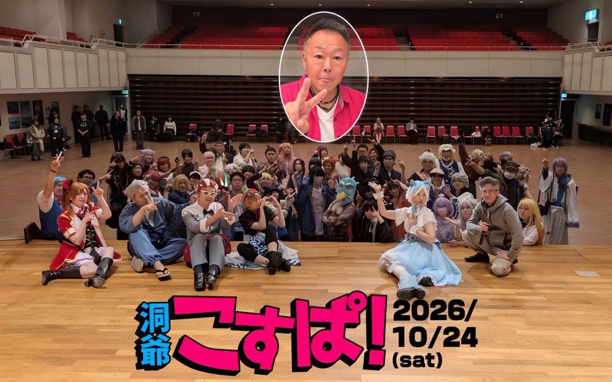 TOYAKO_Manga_An's tweet photo. 洞爺こすぱもお疲れ様でした！
イベントに参加&amp;関わった皆さま、本当にありがとうございました🙌

そして…来年…
【6月26日・27日　TMAF2027】開催決定🎉

また洞爺湖で皆さんとお会いできるのを楽しみにしています！

次はTMAF2027よろしくお願いします🔥

#TMAF2027 #洞爺こすぱ https://t.co/mTwd5EPnfZ
