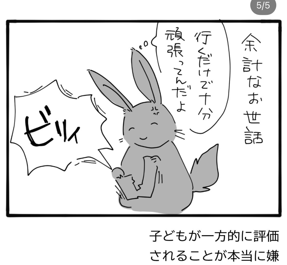 tantanmenmen15's tweet photo. 親が評��されるの嫌ってるからね… https://t.co/lIcT7wxHT1