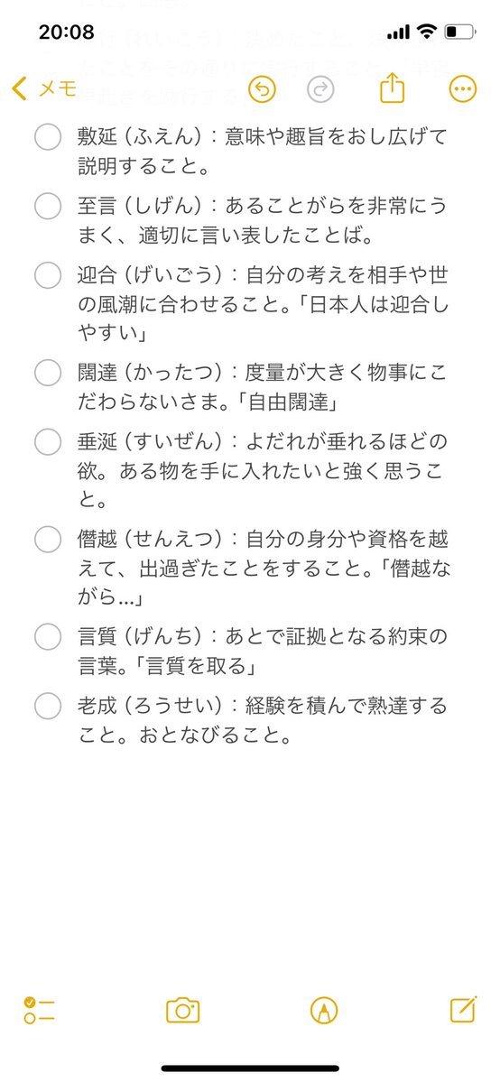 kawauso_co28's tweet photo. これでSPIの漢字問題は大丈夫！
SPIの頻出漢字はこれ！！ https://t.co/KD59gpSyGC