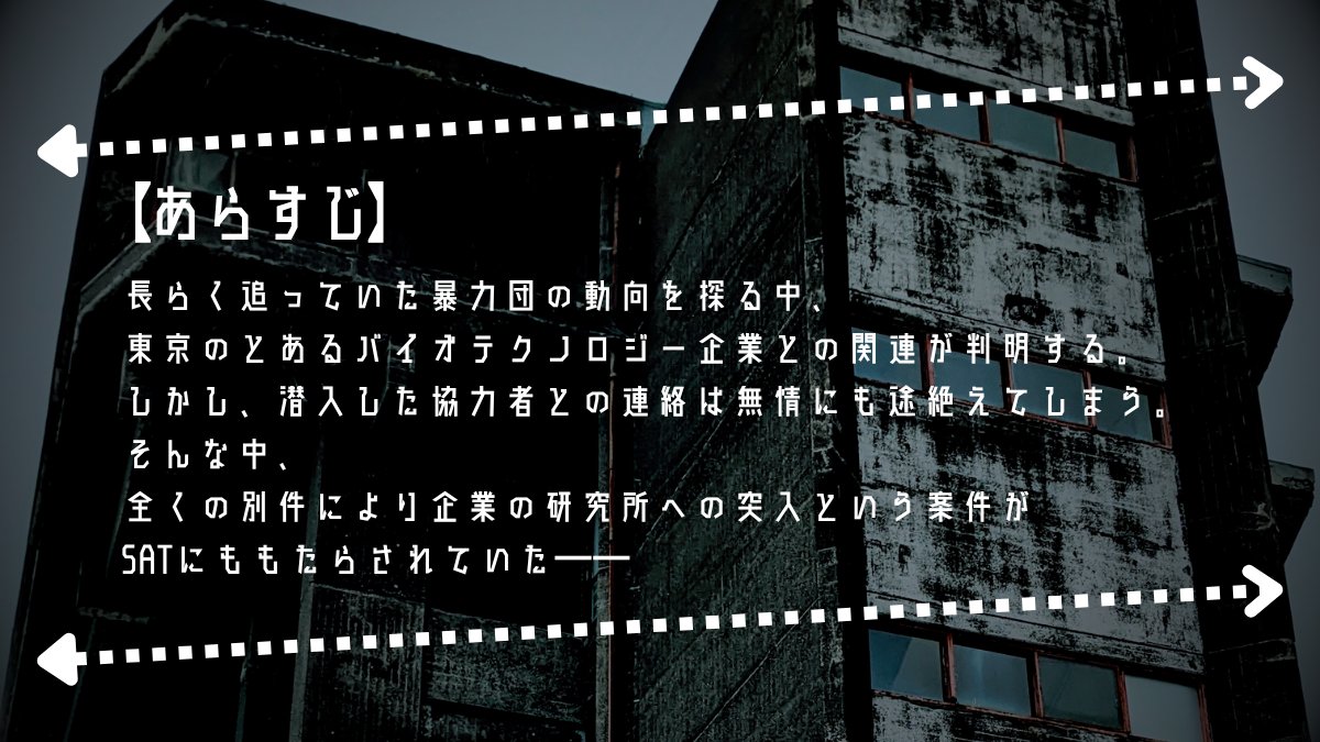 Icurry_TRPG's tweet photo. CoC6th『ゼロ・アワー』

近接戦闘技能持ちの刑事と銃火器技能持ちの警察関係者が協力してドンパチする戦闘特化シナリオ！
普段邂逅できない探索者、ライフルをぶっぱなしたい探索者にどうぞ！

無料頒布予定
#11Dogs告知用_2026 https://t.co/Ze4k17WpS1