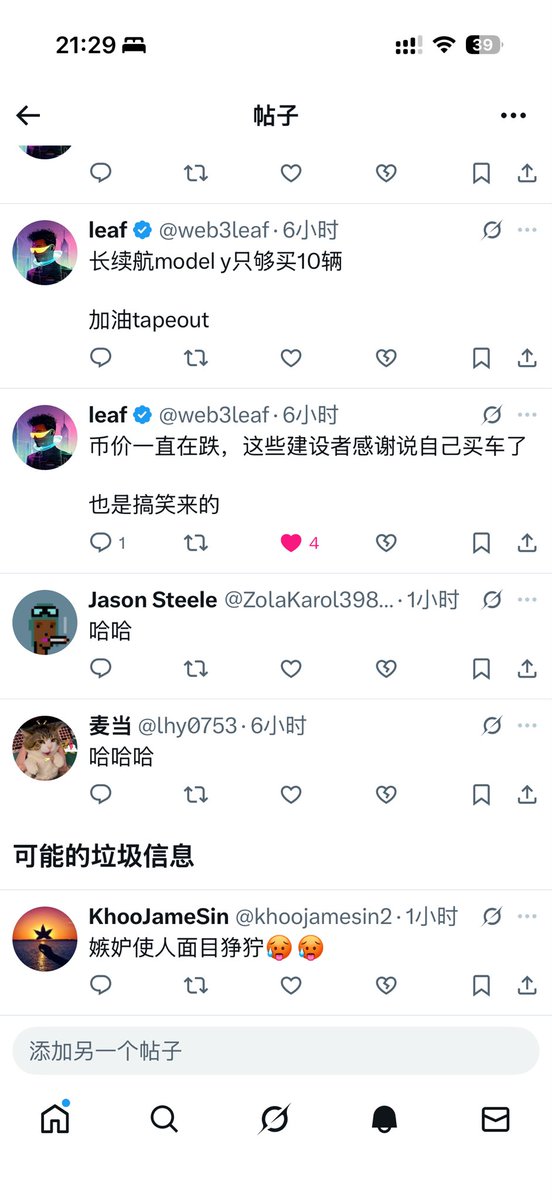web3leaf's tweet photo. 哥们，我嫉妒啥？

我嫉妒model y？

还是嫉妒你们池子不到50万u，其中10万刀私人池收5税的池？

别逗我了哥们 https://t.co/h2atpKsG9d