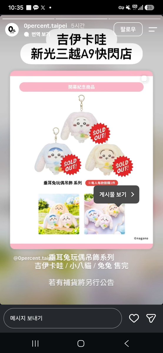 ATM__MY's tweet photo. 대만 타이페이 한정 롭이어 시리즈 품절입니다!
지금 대행가능하다고 하는분들은 웬만해서는 사기확률이 높으니 조심해 주세요

그리고 현재 태풍으로 팝업이 일시적으로 휴무중이니 다들 조심..! https://t.co/cjFt2tsFy4