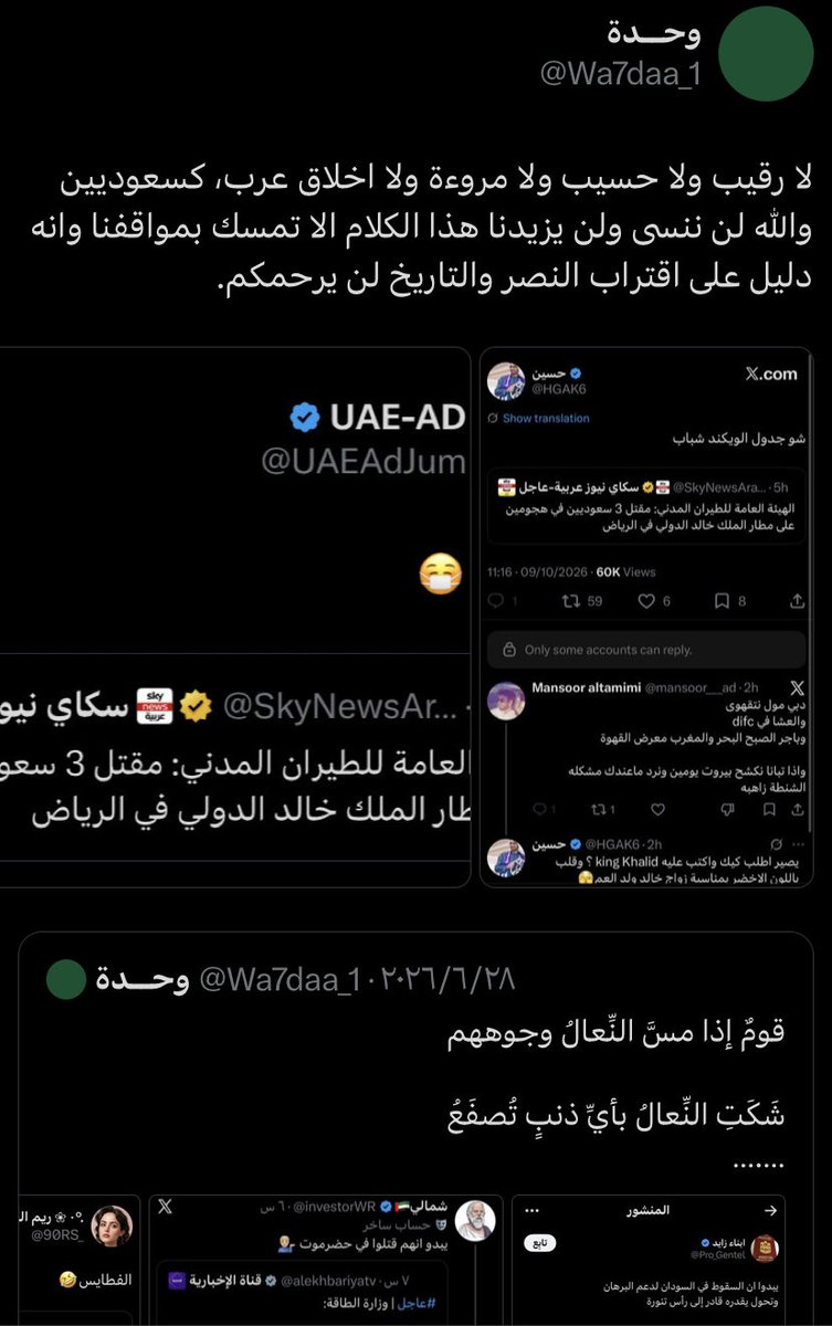 Wa7daa_1's tweet photo. فيه بعض ربعنا مقطعين نفسهم للدفاع عن شعب لهم شهور يتشمتون بكل حدث يصير بالسعودية عن الشعب اللي تشمت في احداث مطار الملك خالد عن الشعب اللي ينشر إشاعات عن دورنا باليمن عن الشعب اللي أساء لقيادتنا وجنودنا !

إلى متى وانتم تحملون راية "خليجنا واحد" وغيركم يسيئ لكم ويهاجمكم ولا اهتم! https://t.co/Vj7Zq8Etyg
