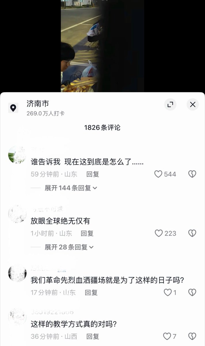 whyyoutouzhele's tweet photo. 10月24日，网友拍到，山东省实验中学家长隔着铁围栏给在校学生送饭。视频显示，学生坐在围栏内就餐，家长则坐在围栏外陪伴，围栏上方疑似还装有电网设施。  

视频引发网友热议：
“谁告诉我，现在这到底是怎么了”
“放眼全球绝无仅有”
“探监时间到了”
“这样的教学方式真的对吗？” https://t.co/sv04xnrVgU