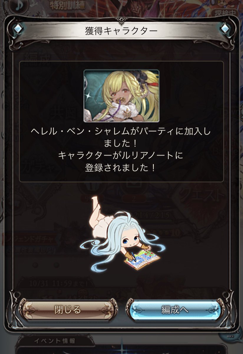 bluestar19861's tweet photo. 色々悩んでたが交換チケットはハロシャレムにした https://t.co/XlHZTjxm0v
