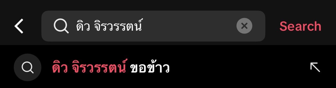 isntmeimei's tweet photo. ติ้กต้อก มึงก็นะ https://t.co/d64K30C4QI