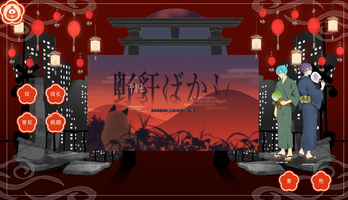Kinisa311's tweet photo. @TRPG_TL 
CoC『野豻ばかし』
作：たろ書房様
KPC/KP：水野 翼/わか
PC/PL：楠木 悠桔/こゆきさん

ENDAにてシナリオクリア🦊
男の子の浴衣って良くてえ……秋祭りシナリオとしてのんびりと沢山遊んで頂きました！！
悠桔くんの浴衣姿がPLの癖にめちゃ刺さるんですよね、ｴｯ……また遊ぼうね！🐔 https://t.co/bwKeXZDrI0