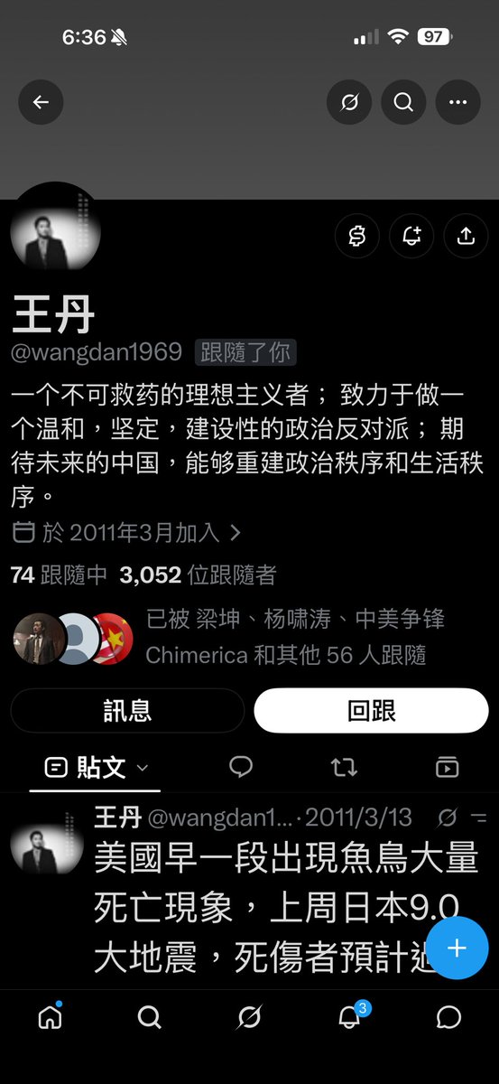 wangdan1989's tweet photo. 声明：这是假账号。我的账号是@wangdan1989, 不是1969。

这个假账号居然还骗了3000多人，居然还跟随我！

请大家退跟随，警惕其他假账号，谢谢。 https://t.co/IJf7JY2OMc