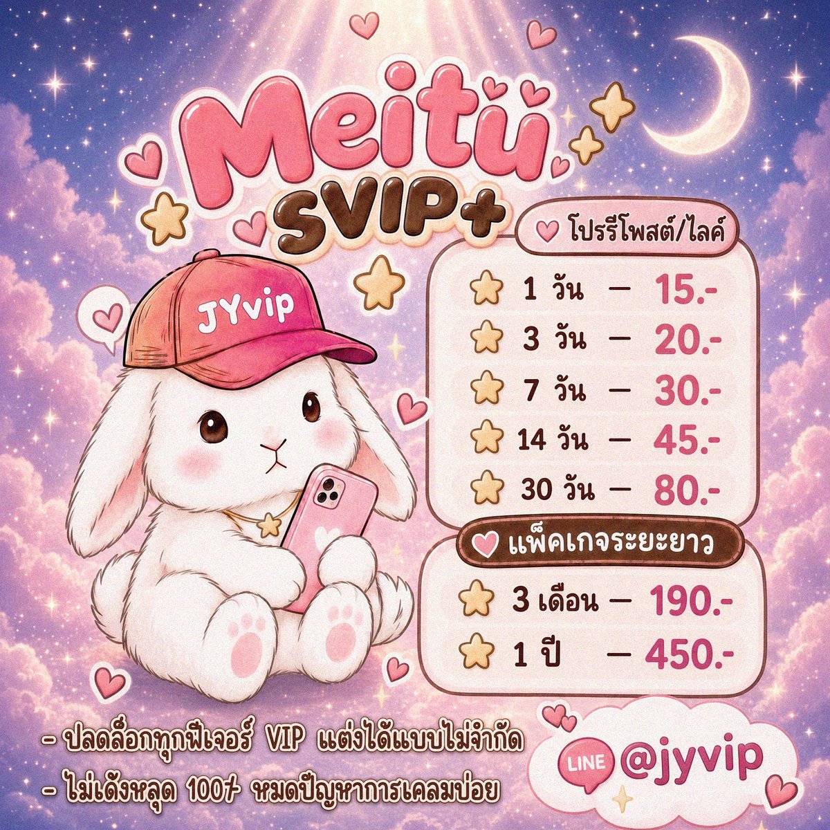 gtuice's tweet photo. ⁀➷❉โปรรีทวิต🦝

Meitu SVIP หาร เหมยตู📸ฟีเจอร์ไม่จำกัด

⊹ 1D—15
⊹ 3D—30
⊹ 7D—30
⊹ 1M—80
⊹3M—190
⊹1Y—450

+ ฟีเจอร์ VIP แบบไม่จำกัด
+ รองรับทั้ง iOS/Android

— พร้อมส่งทันที ดูแลตลอดการใช้งาน

ซื้อ พรีเมียม #หารmeitu #หารเหมยตู ถูก
เติม #meituvip รายปี premium เช่า แอพ https://t.co/JdF6TGbFy2