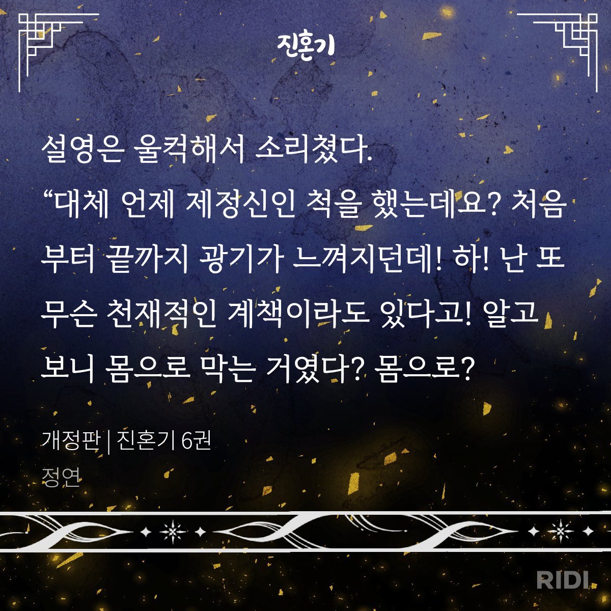 chobppy's tweet photo. 사금갑편에서 자하가 몸으로 화살 막느라 다친거 보고 화내는 설영이가 좋았슨..
왜냐면 설영이는 오히려 자기가 아끼는 사람이 대신 다치면 펄쩍펄쩍 뛰면서 화내는 애라
무의식중에 자하한테 하악질한것 같아서ㅜ https://t.co/D6mHwNz8L2