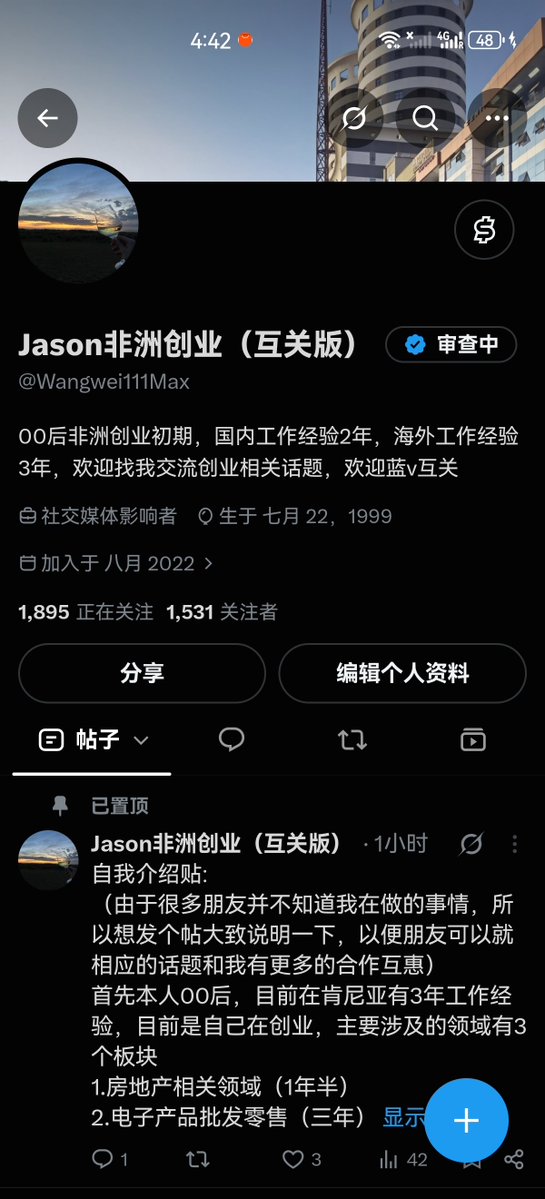 Wangwei111Max's tweet photo. 审查期真的挺难熬的，才一个小时，我就觉得很难熬，哈哈 https://t.co/pNqPykb3oQ