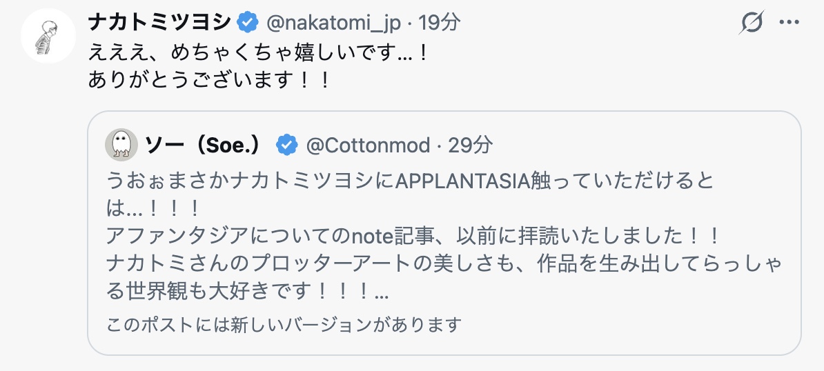 Cottonmod tweet picture