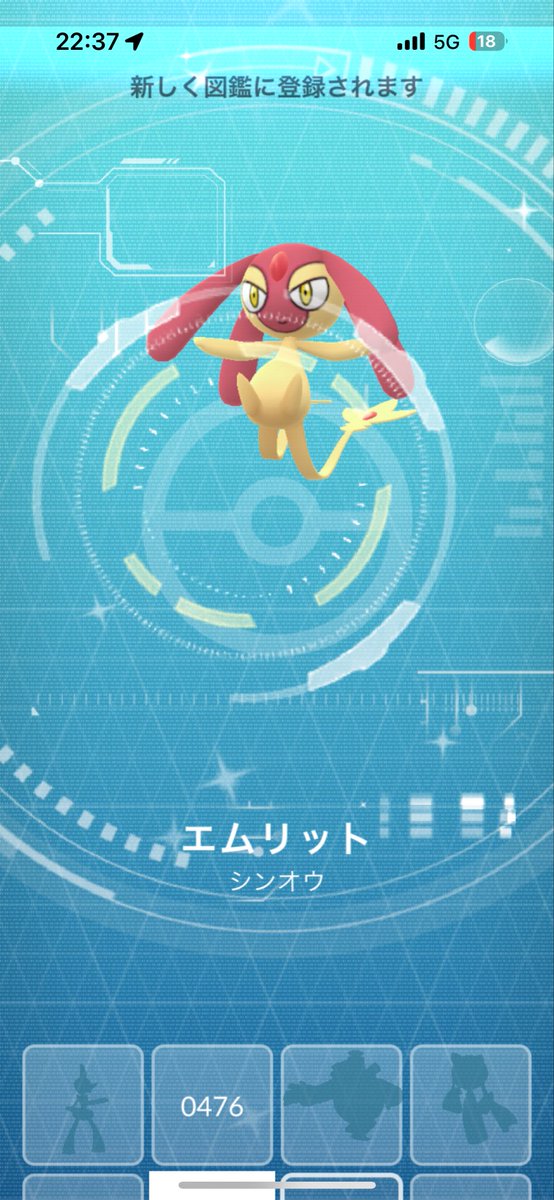 Pichu38545's tweet photo. ご招待ありがとうございました💓💓
Shiny Mesprit ✨🇬🇧
とっても可愛い！！

＃ポケモンGO
＃エムリット色違い
#pokemongo https://t.co/0KZ99JDDgu