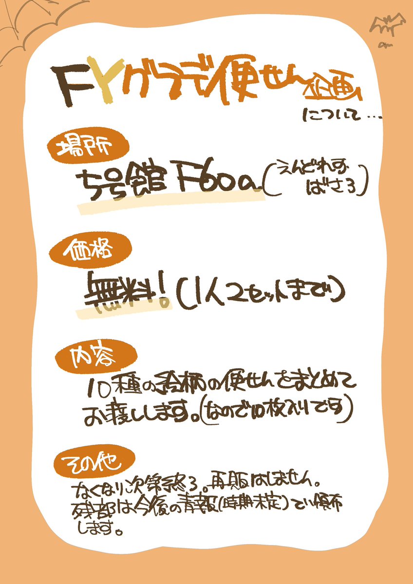 nochi_mtr's tweet photo. #20261025_FYオンリー #FYグラデ便箋企画
詳細です！10種(3枚目)がセットになったものをトレペ素材の封筒(2枚目)に入れてお渡しします！濡れが心配な方はoppお渡しするのでお声がけください〜 https://t.co/NSQP6R2gzp