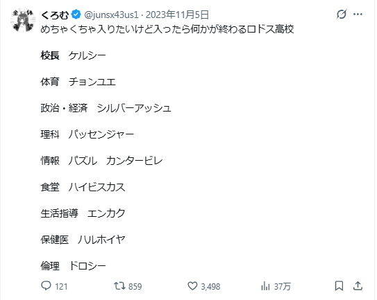 junsx43us1's tweet photo. 『アークナイツ』を視聴しました。  

作品自体は素晴らしかったです。 
ただ残念ながら、鷹のクリエイターの意識は鷹に比べて大きく劣っていると言わざるを得ません。

なぜ公式スピンオフのパロディ『ロドス学園編』を出してくれ‥‥‥‥ている？公式で？

鷹の未来は安泰です https://t.co/qUYJmGAMrh