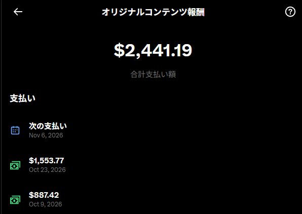studio_yebisu's tweet photo. 前回の初めての収益から2週間。
2回目のX収益は約24万円でした！
1ヶ月で38万はちょっと上振れスギましたね。
フォロワー数も6000人前後から15000人に増加したということで。前回に引き続き、X本格運用したい方向けのX運用講座を温かみある音声入力でお伝えしていきたいと思います。

まぁ自分で言うのもなんですけど、わけわかんねえ有料のSNSマーケティング情報商材よりも有益だと思います。

■前回のおさらい
ポストの種類は３種類
・アテンション獲得型（A型
・トラスト獲得型（T型
・ファン獲得型（F型

アテンション獲得型はとにかく、誤読を恐れずに興味関心を集めるポスト。
トラスト獲得型は、しっかりとした情報を書くことで信頼を集めるためのポスト。
ファン獲得型は、個人的な話とかをすることで。個人的な人格を見せていって、人間としての自分を知ってもらう為のポスト

多くの人は
F型　＞　T型　＞　A型
という個人的な話多めが多いので

T型　＞　A型　＞　F型
のバランスを考えましょう。っていうのが前回のお話でした。ちなみに、全部私が考えた独自理論＋造語なんで、調べても出てきません。

で、概要は分かったけど、そのインプレッションが多く発生するような、アテンションの大きなポストはどうやって書けばいいのかっていうところに対しての疑問が結構あると思うんですよね。

その回答として、今回はクラスタ理論と境界投稿（ボーダーポスト）について解説します。

これも造語なんですけど、ちょっと図を見ながらざっくりイメージしてもらわないと分かりにくいので、リプライ1に書いていきます。