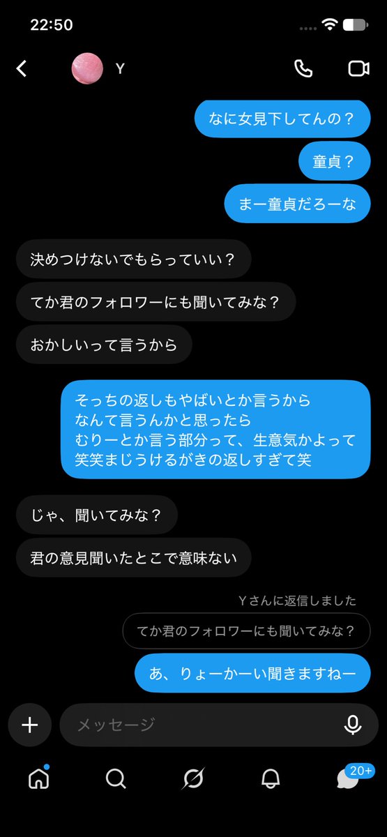 ruka__o8's tweet photo. みんな見てほしいなんかこいつがおかしいこと言ってんのにるかがおかしいからフォロワーに聞いてみなとか言われたからみんなに聞きます！読んでコメントしてほしい！ https://t.co/TInuDeE1Fm