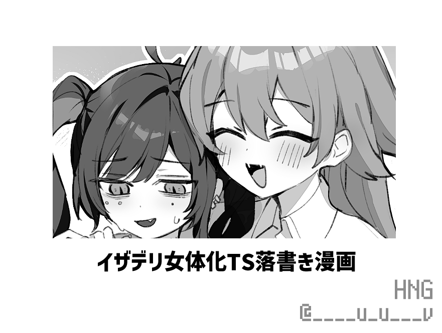 ____u_u___v's tweet photo. 練習したくてイザとTS♀デリの🔞漫画もどきを描きました 4ページ、ツリーにURL
TSデリラがどんなキャラか分からない場合は観ないほうが良いです 何でも許せる方向け 自己責任で🙇 https://t.co/uJ541gdDU6