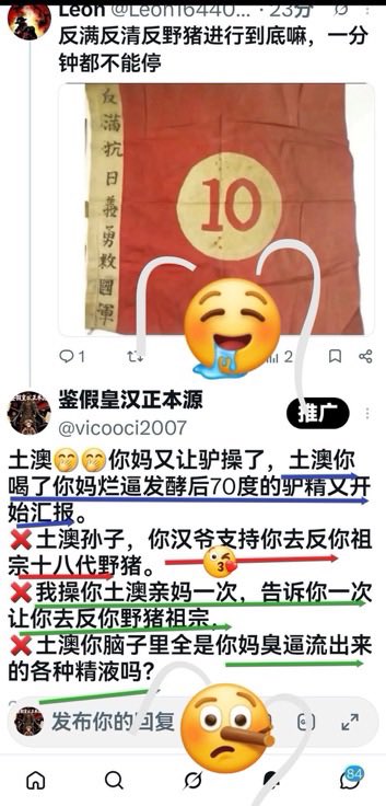 panerdezhuren's tweet photo. @Leon164403190 @Dongzhiming1989 @maybe_fuckU @sakamotoyeben @mengyan1234567 @ChapaevDmitry 潘儿你是不是被你野爹我戳穿了🤭🤭🤭 https://t.co/gbn3nEeeG7